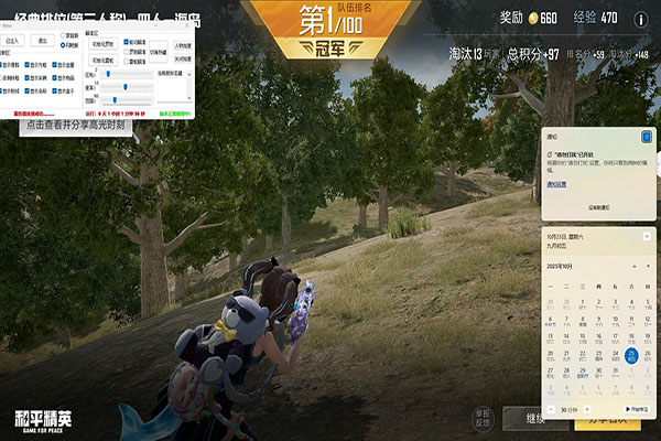 进CF透视软件效果